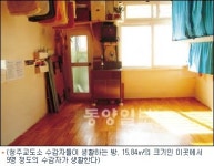 청주교도소 안에 들어가보니…