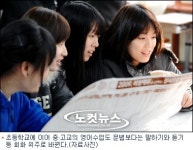 중·고교 영어수업 문법 < 회화 중심으로