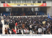 경남 주요 대학 2009학년도 입학식 개최