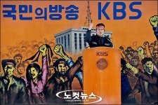 KBS, 국민의 방송으로