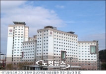 경상대  BTL 기숙사 3곳 준공, 4명중 1명 수용