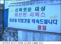 유흥업소 낯뜨거운 홍보 학교앞까지 활개