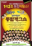 듀오&컬투패밀리, 화이트데이 이벤트
