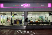 LG텔레콤, OZ로 간판 교체