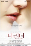 팝페라 가수 임형주, 케이트 윈슬렛과 인연 맺다