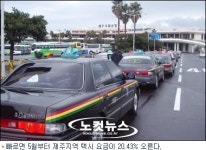 제주 택시요금 20.43% 인상… 대형 모범택시도 운영