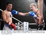 K-1 지인진, 일본 파이터에 아쉽게 판정패