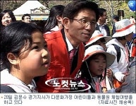 [영상] 다문화 어린이들의 신나는 체험여행 출발