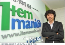 아이템매니아, 청소년 유해 매체에 행정 소송