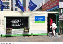 무한돌봄 ‘돌봄’보다 ‘무한’에 방점