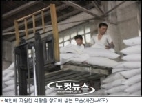 美 민간단체 북한 떠나도 인도주의적 지원 계속할 것