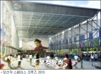 엑스포남문광장 설계경기 당선작 스페이스 크루저 2010