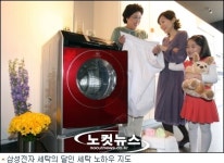 삼성전자, 세탁의 달인 가정방문 지도에 나선다