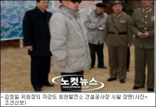 김정일, 이번엔 희천발전소 건설현장 시찰