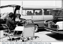 1984년 카폰 복덕방을 아시나요?