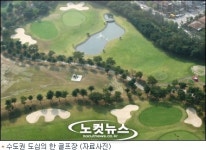콘도·골프장 이용권 소비자피해주의보 발령