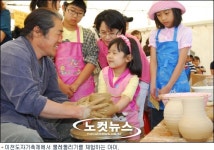 도자기 빚는 재미에 흠뻑 빠져볼까