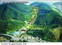 대가야 역사 체험해요…고령 테마관광지 공개