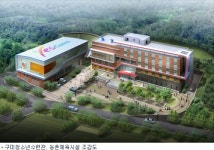 구미시 청소년수련관, 농촌체육시설 기공식