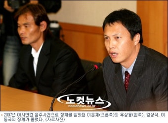 축구협회 대대적 사면, 이운재·이동국 등 징계 풀려