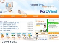 위해상품 판매차단 시스템 코리안넷 가동