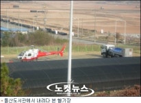시끄럽다! 여수 돌산도서관 옆 헬기장 반발