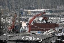 구룡마을 철거작업