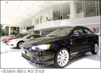 미쓰비시모터스, 부산 해운대 전시장 오픈