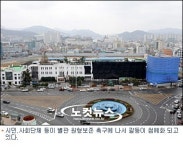 옛 전남 별관 강제철거 놓고 충돌 현실화