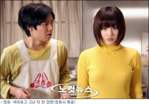 그녀 시리즈 3부작, 싸이보그 그녀 국내 개봉