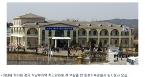 경기도 1시군 1경찰서 시대 개막