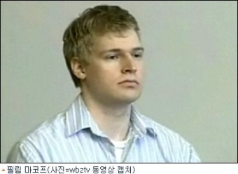 美 명문대 의대생 집 수색, 피해자들 '속옷' 발견