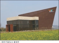 태안개발호텔유 | 현대도시개발, 태안기업도시 홍보관 '라티에라' 개관
