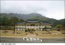 문경 새재에  ‘옛길 박물관’ 개관