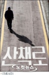 교통안전, 우측통행을 이용해 주세요
