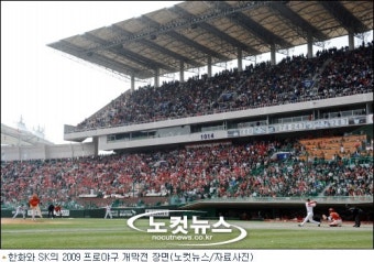 2009프로야구, 13년만에 최소경기 100만 관중 돌파 목전