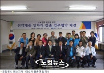 보니즈여수지사 | 공항공사 여수지사 취약계층 일자리 지원