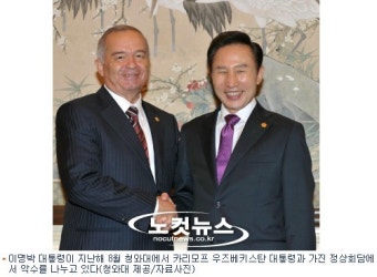 李대통령, 10일 우즈벡 등 중앙亞 2개국 순방길