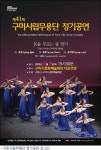 창단 20주년 맞는 구미시립무용단 정기공연