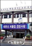 군청 직원들이 면사무소 신입 여직원 성희롱