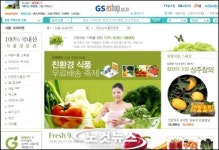 GS이숍 ‘100% 국내산 프리미엄 식품관 오픈