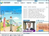 해남, 이번엔 어린이집 원장이 보조금 부정수령