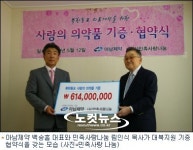 아남제약, 北에 6억1천만원 상당 의약품 지원
