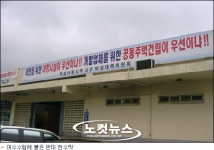 여수 국동항 기능 축소 어민 반발 확산