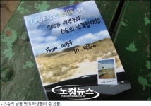 거리서 스승의 날 맞는 해직교사 교단에 서고 싶다