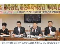 골목상인 도청앞 집회...주민소환 참여하나