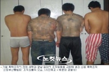 조폭도 광역화시대…신흥조폭 64명 무더기 입건