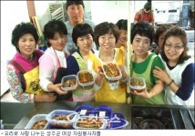 성주 여성봉사단 요리도 배우고 사랑도 나눠요