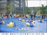 안산 호수공원서 윈드서핑 즐기자