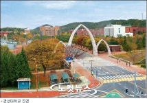 경상대→경남국립대 교명변경 추진 지역대학들 반발
